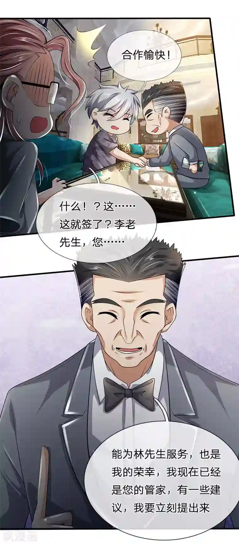 都市之逆天仙尊第147话 偶像的力量