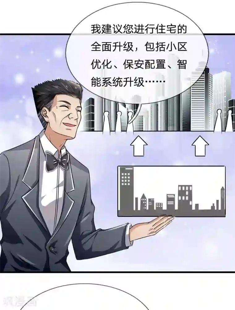 都市之逆天仙尊第147话 偶像的力量