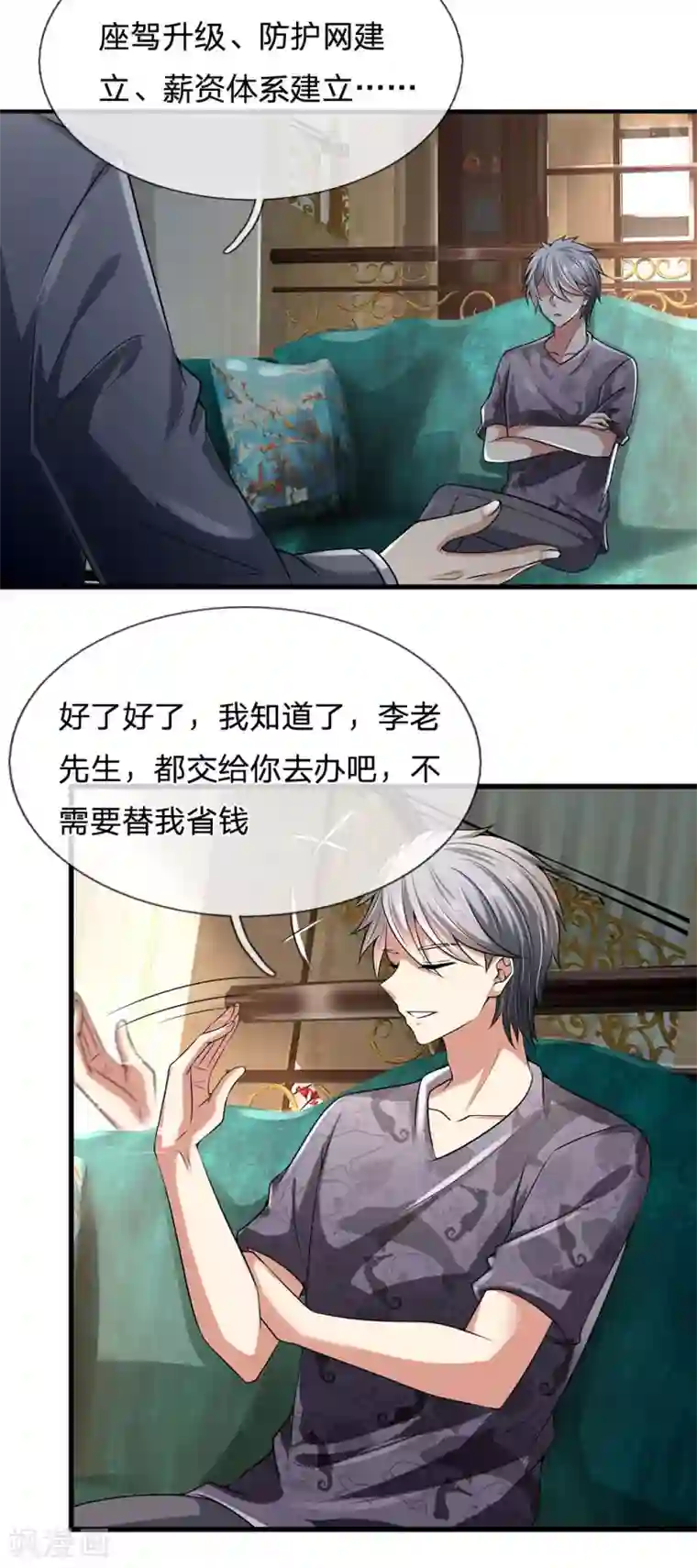 都市之逆天仙尊第147话 偶像的力量