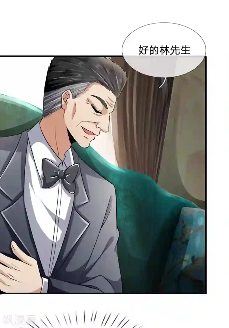 都市之逆天仙尊第147话 偶像的力量