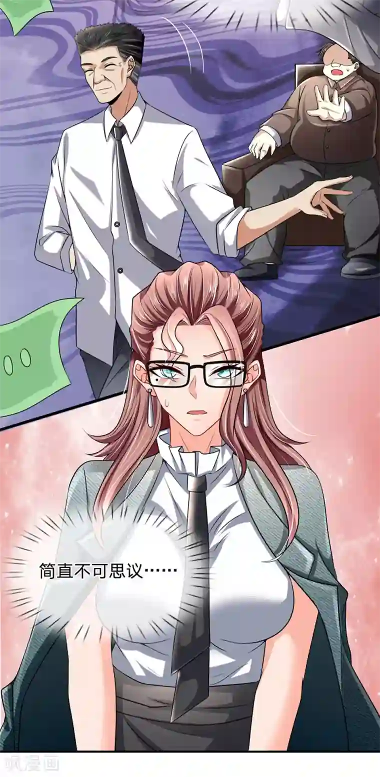 都市之逆天仙尊第147话 偶像的力量