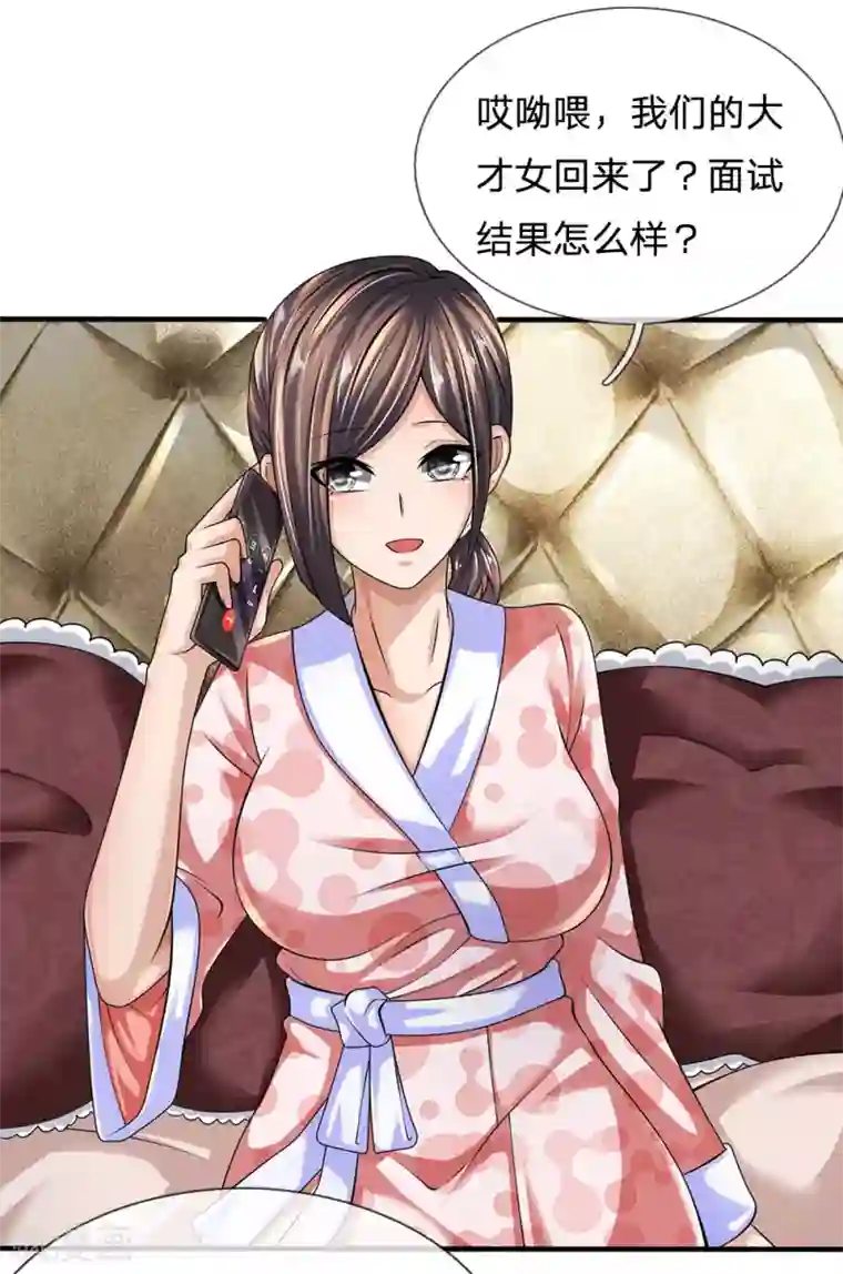 都市之逆天仙尊第148话 林总