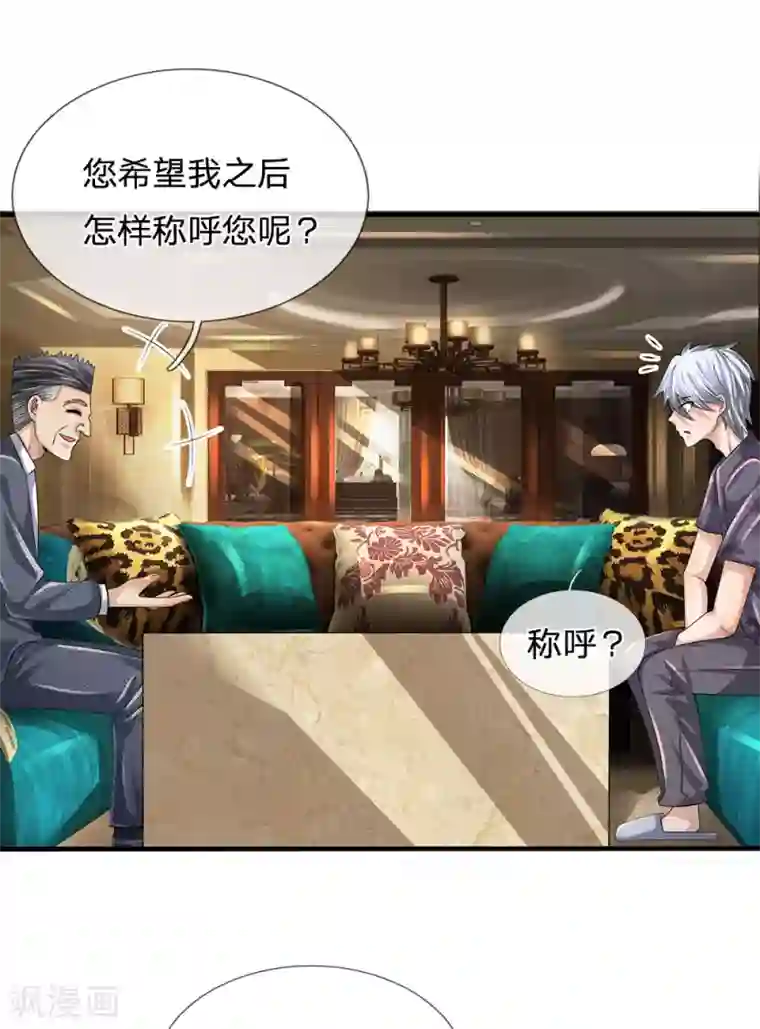 都市之逆天仙尊第148话 林总