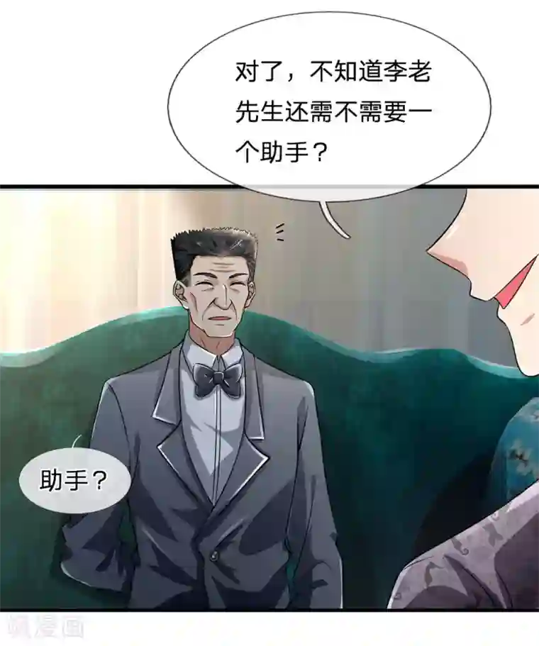 都市之逆天仙尊第148话 林总