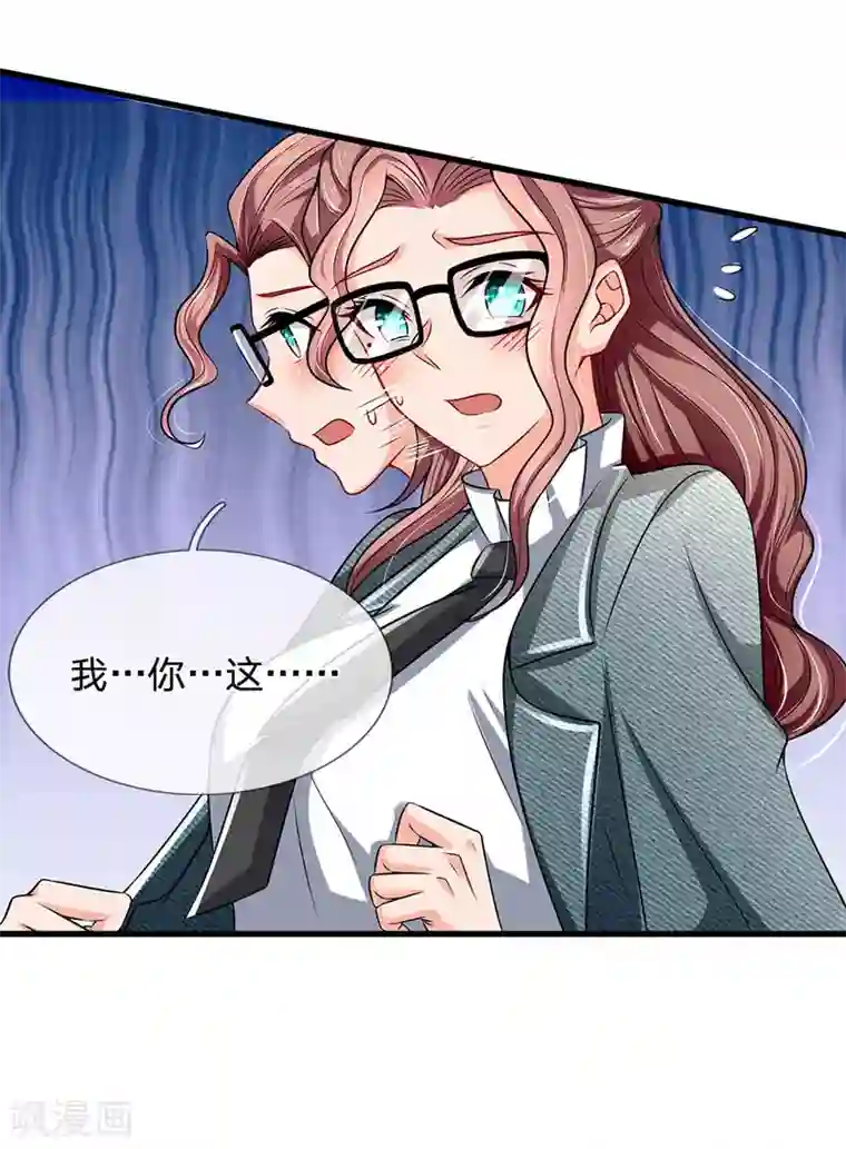 都市之逆天仙尊第148话 林总