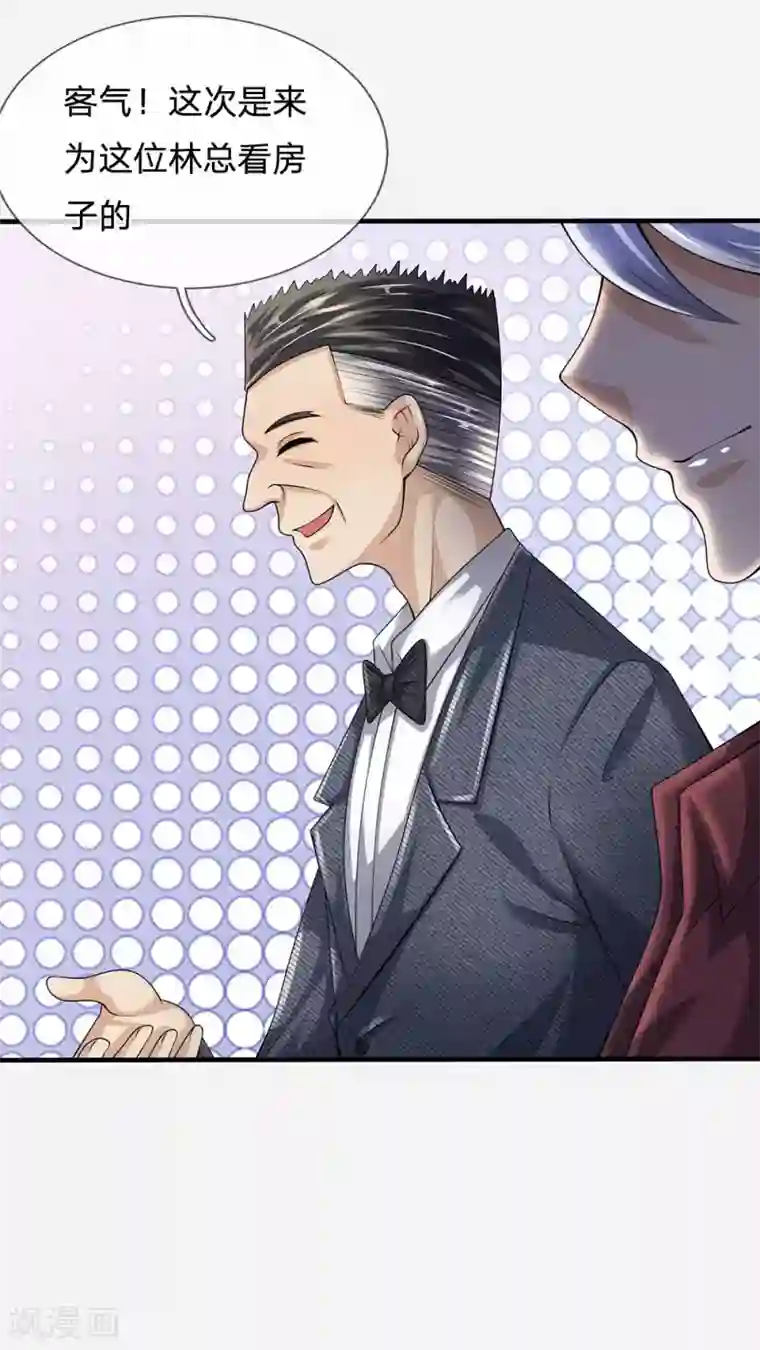 都市之逆天仙尊第149话 龙都天府