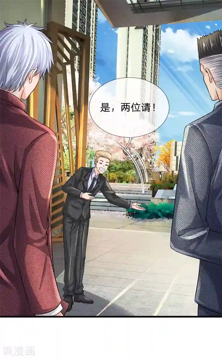 都市之逆天仙尊第149话 龙都天府