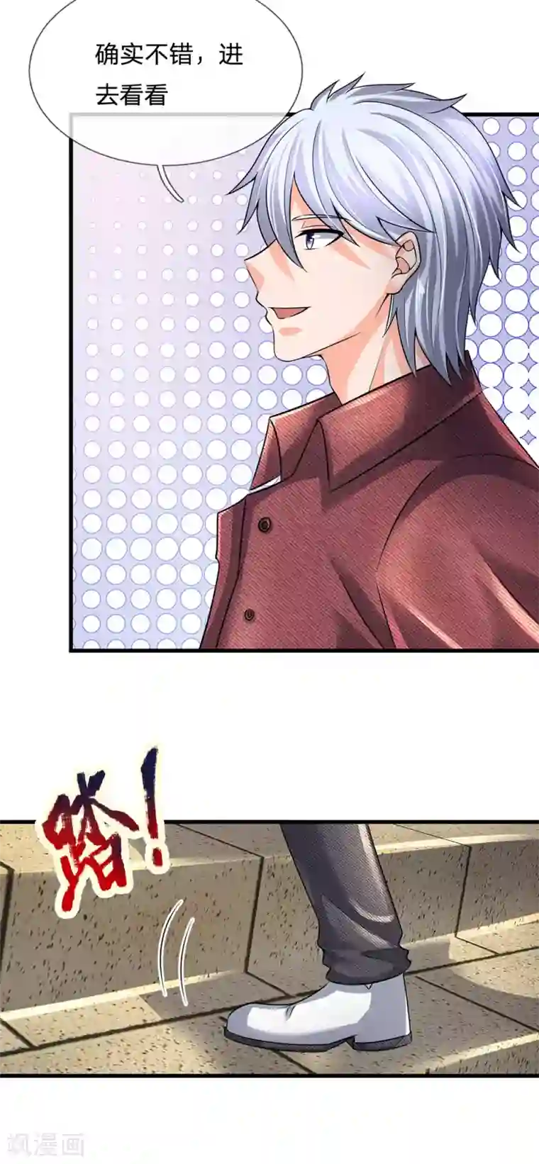 都市之逆天仙尊第149话 龙都天府