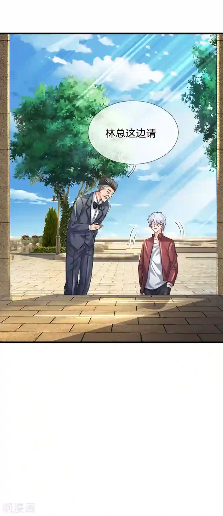 都市之逆天仙尊第149话 龙都天府