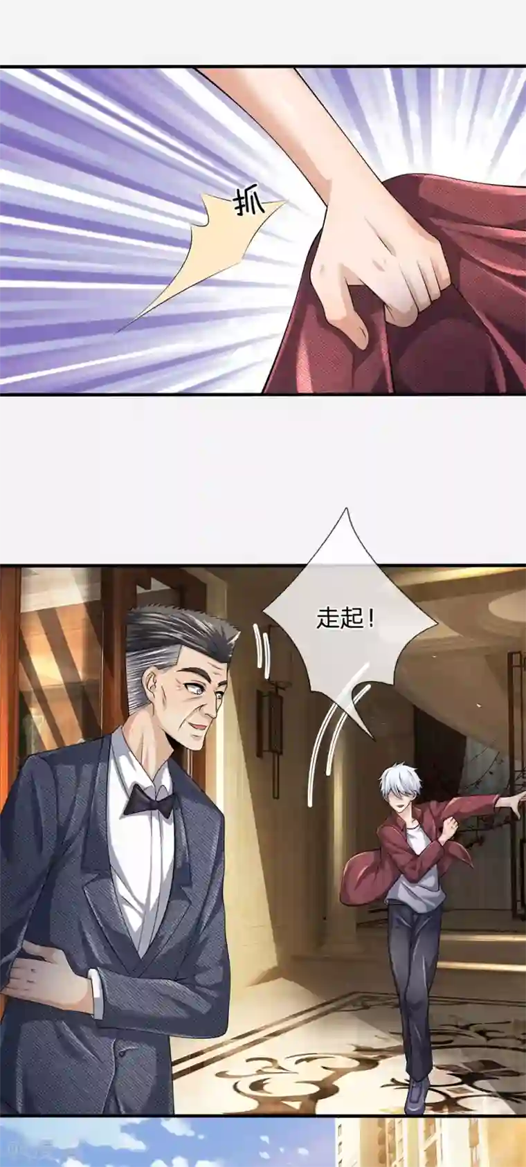 都市之逆天仙尊第149话 龙都天府