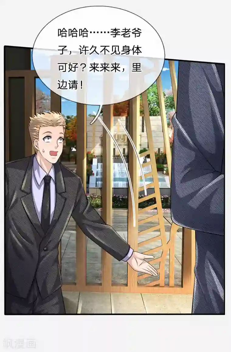 都市之逆天仙尊第149话 龙都天府