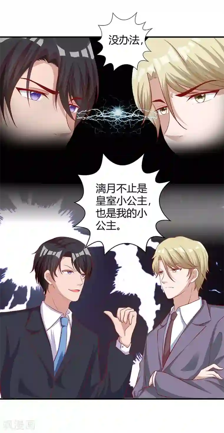 总裁爹地超给力第134话 哥哥