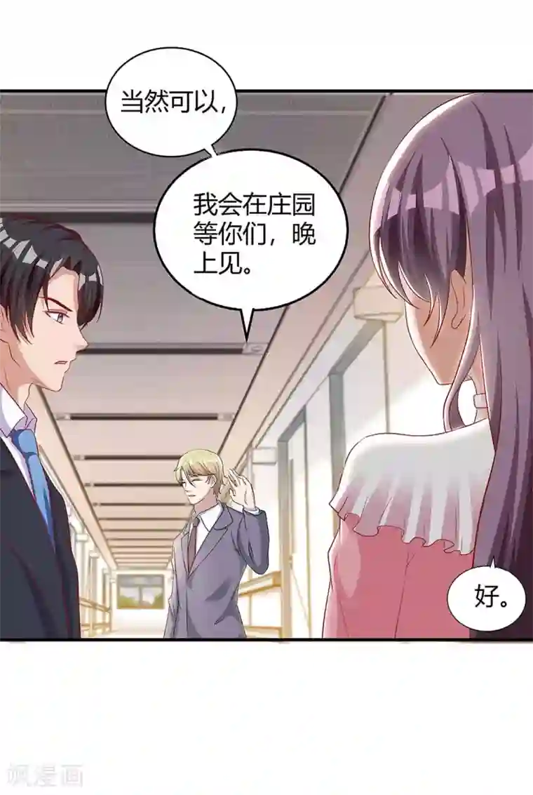 总裁爹地超给力第134话 哥哥