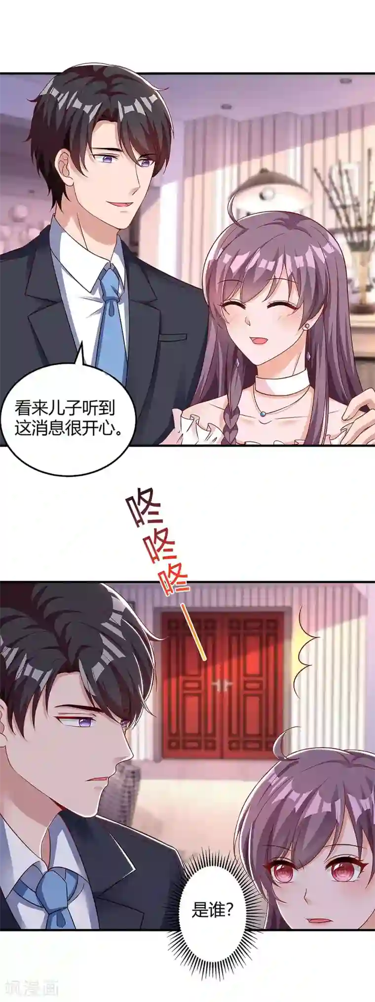 总裁爹地超给力第134话 哥哥