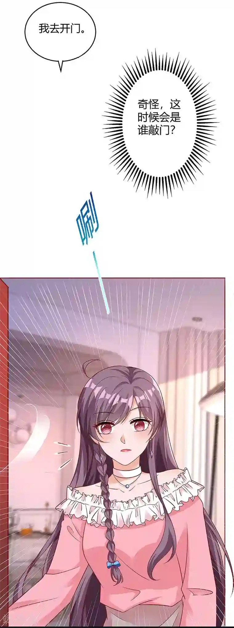 总裁爹地超给力第134话 哥哥