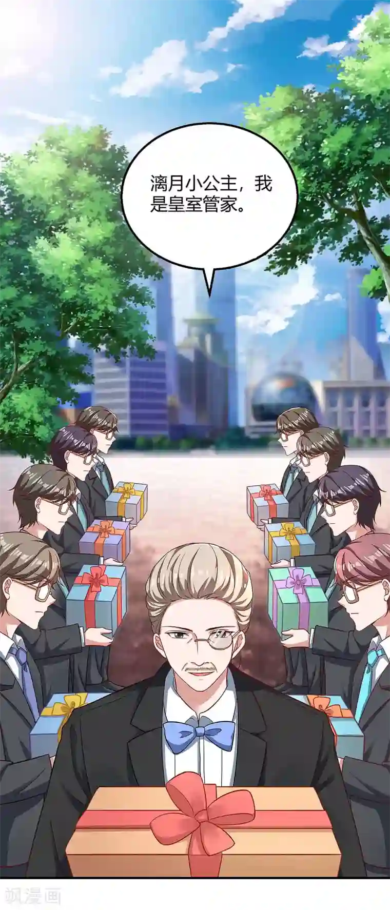 总裁爹地超给力第134话 哥哥