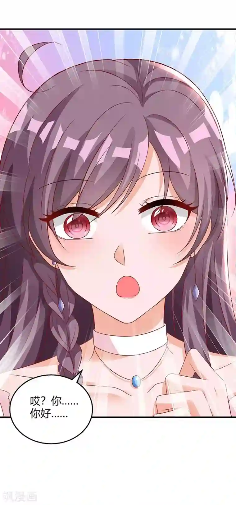 总裁爹地超给力第134话 哥哥