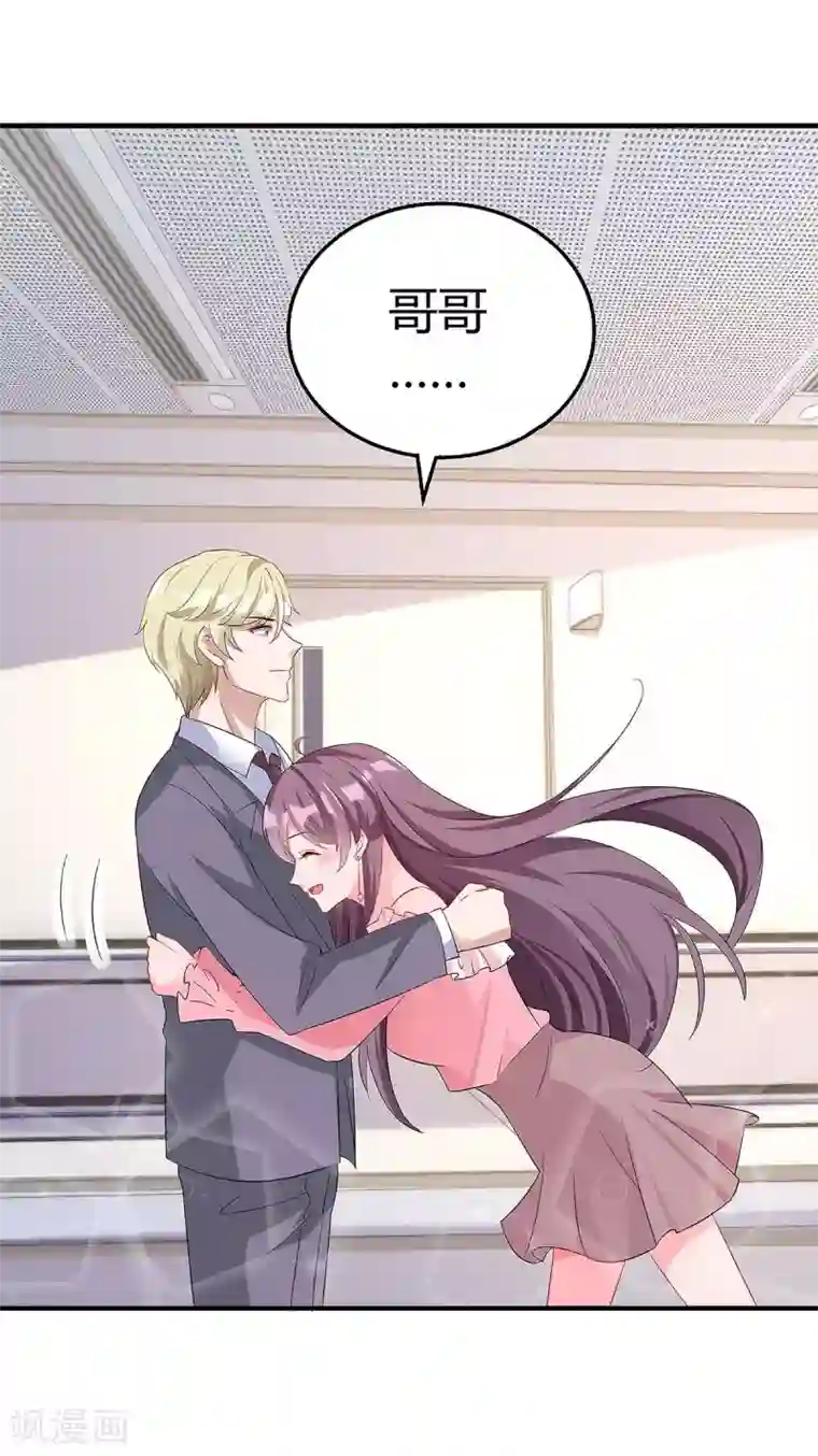 总裁爹地超给力第134话 哥哥