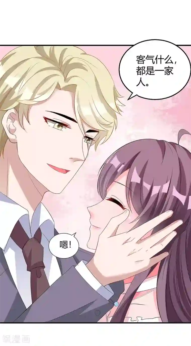 总裁爹地超给力第134话 哥哥