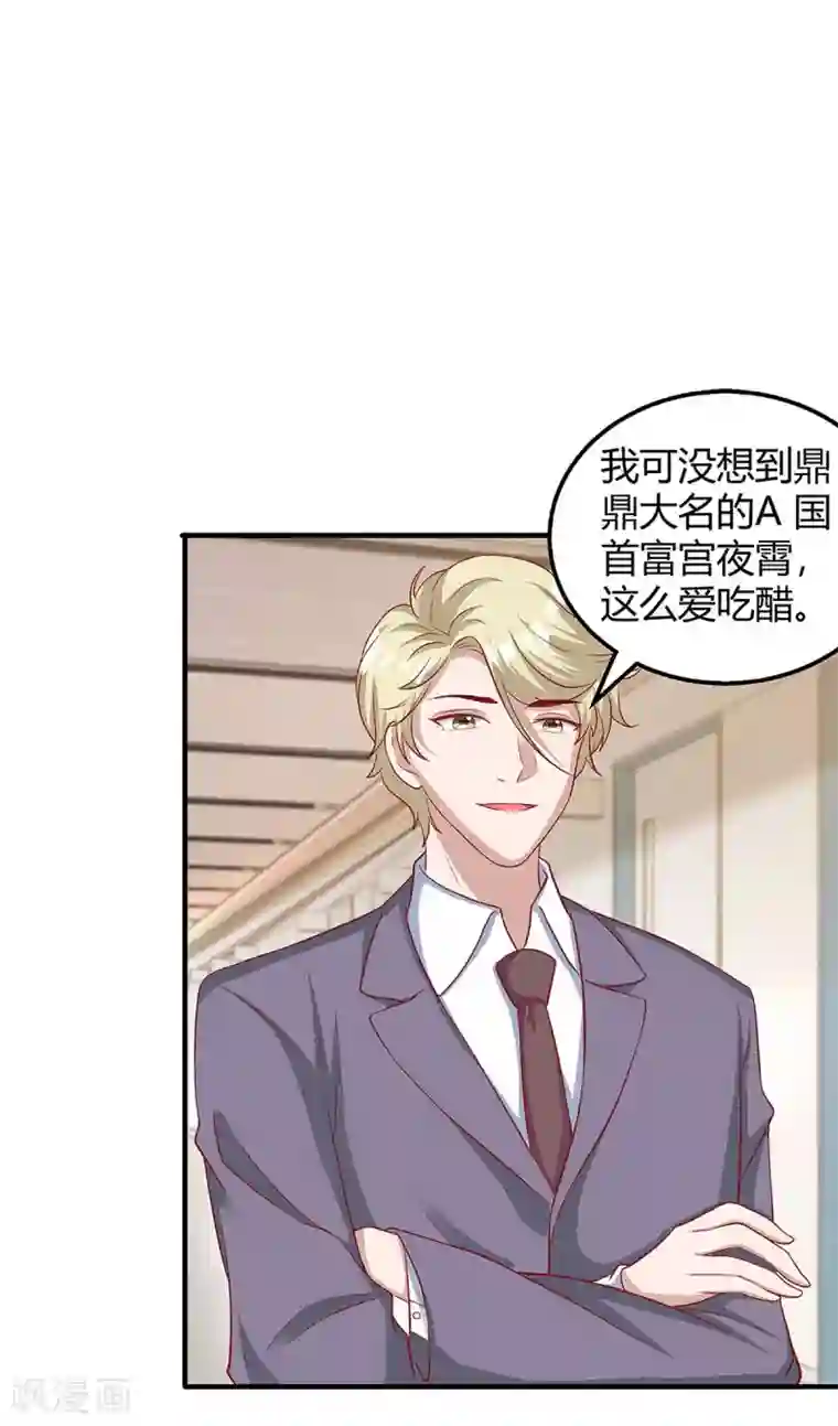 总裁爹地超给力第134话 哥哥