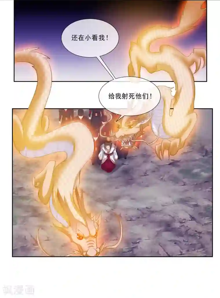 我是玉皇大帝第2季第79话 主人你上，我在后面喊666