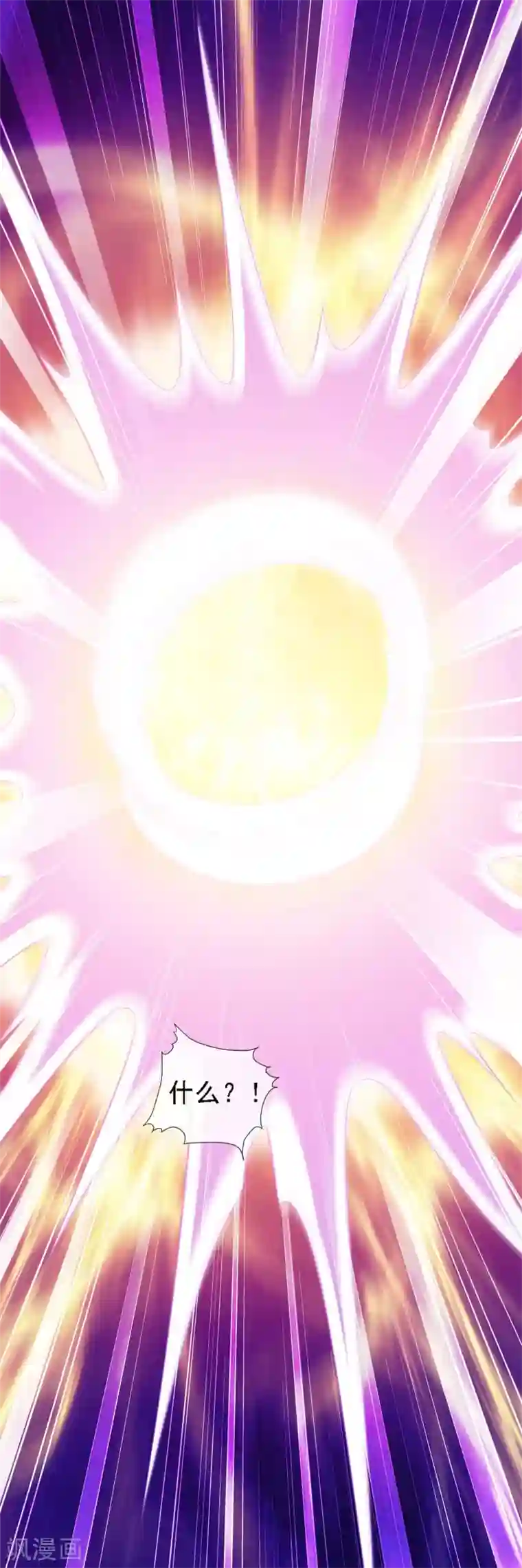 我是玉皇大帝第2季第79话 主人你上，我在后面喊666