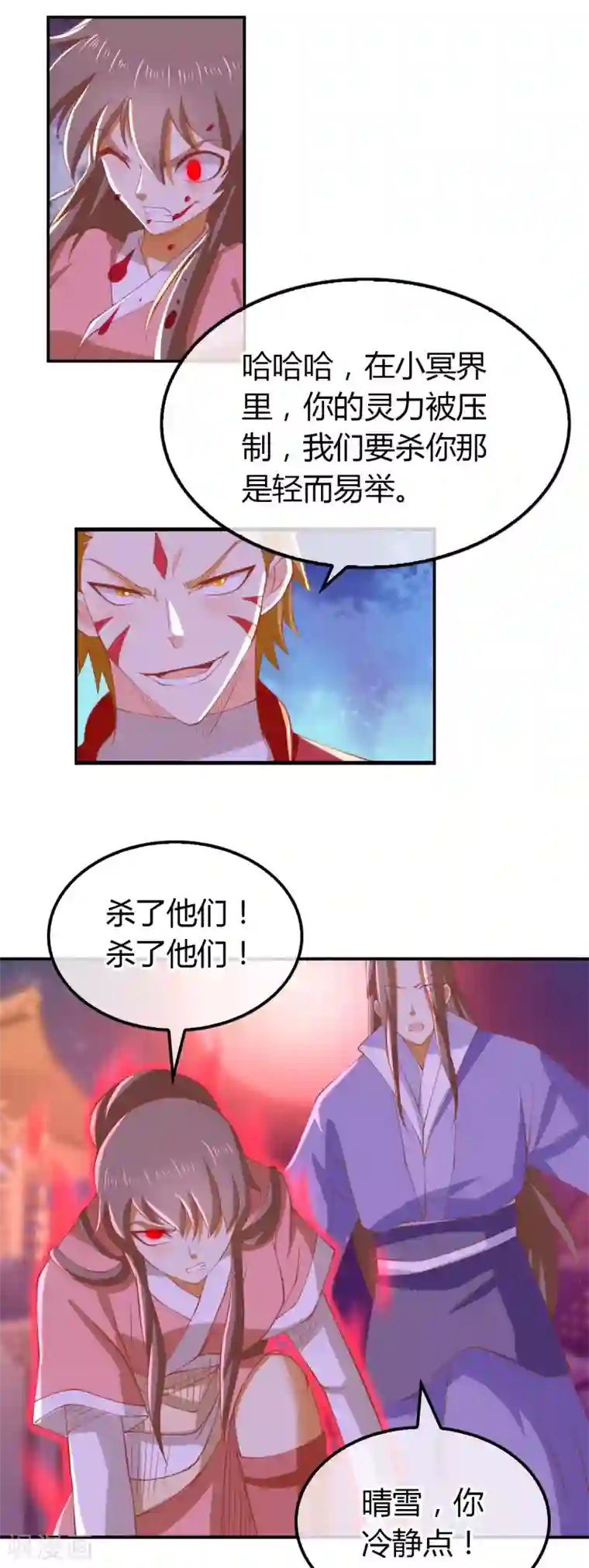 倾城狂妃第158话