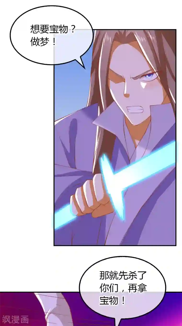 倾城狂妃第158话