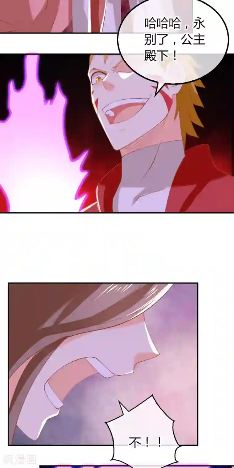 倾城狂妃第158话