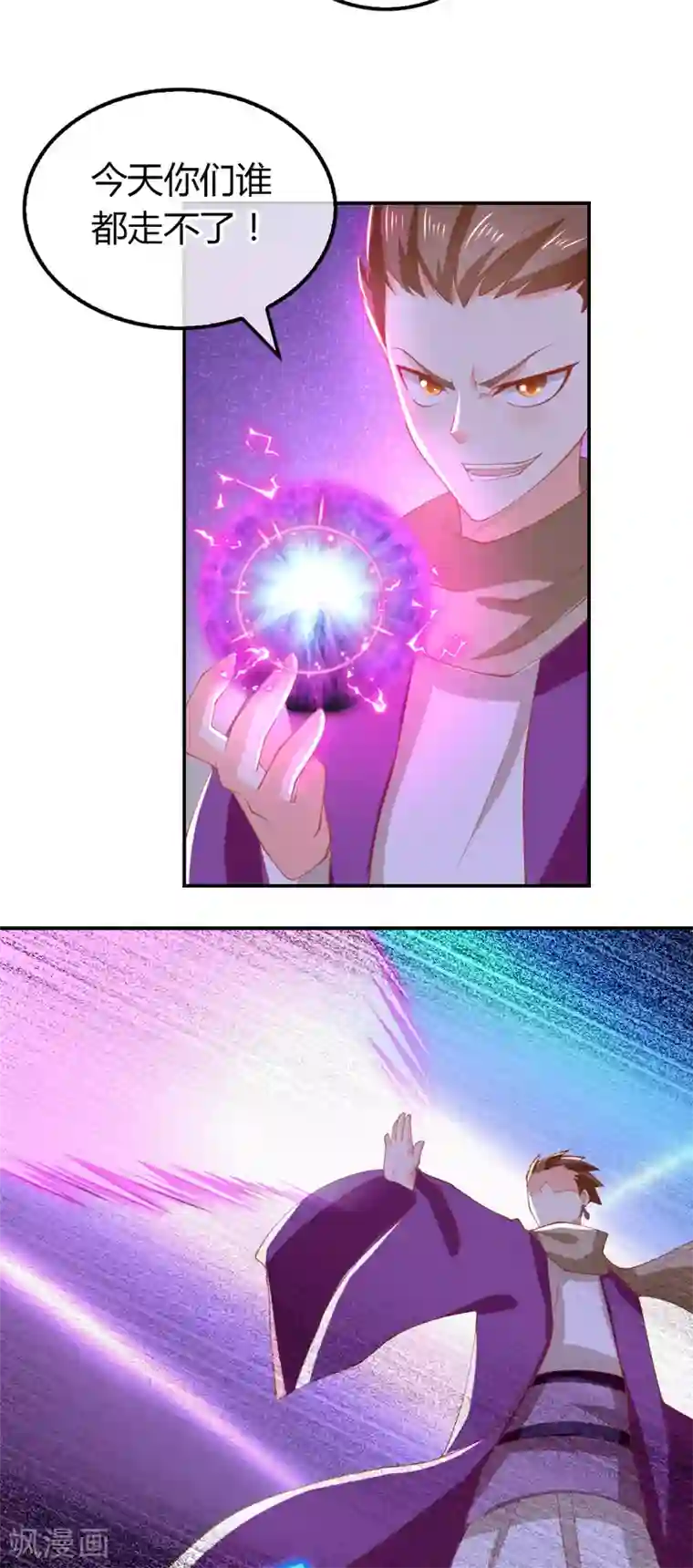 倾城狂妃第158话