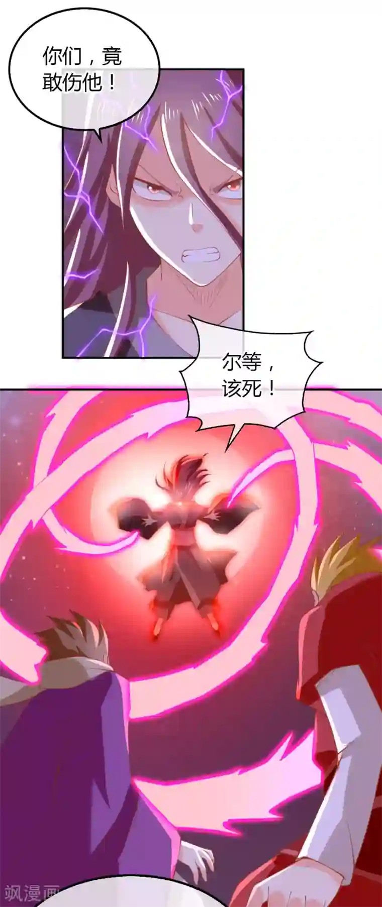 倾城狂妃第158话