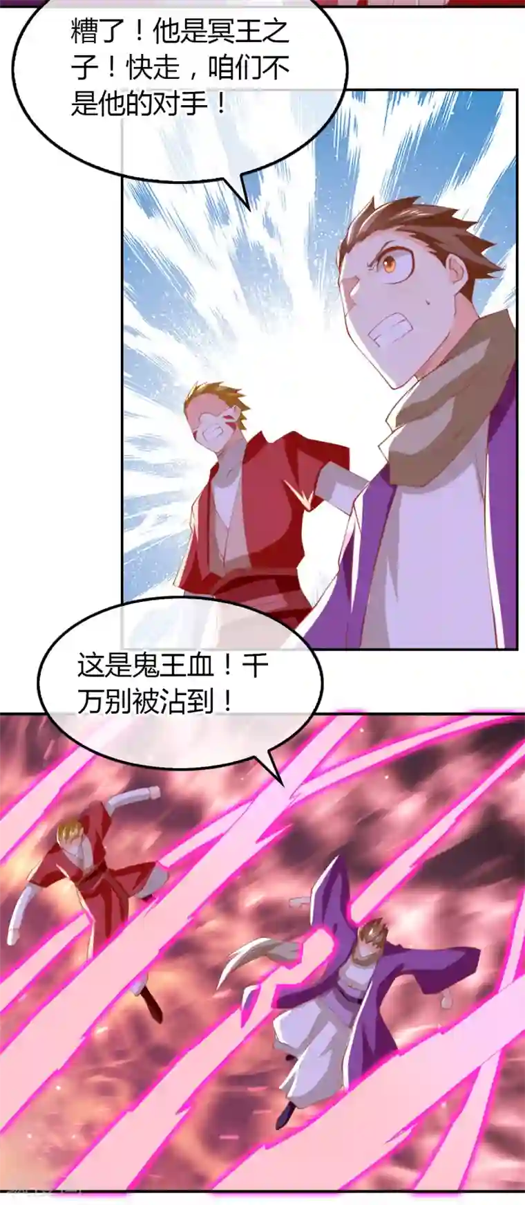 倾城狂妃第158话