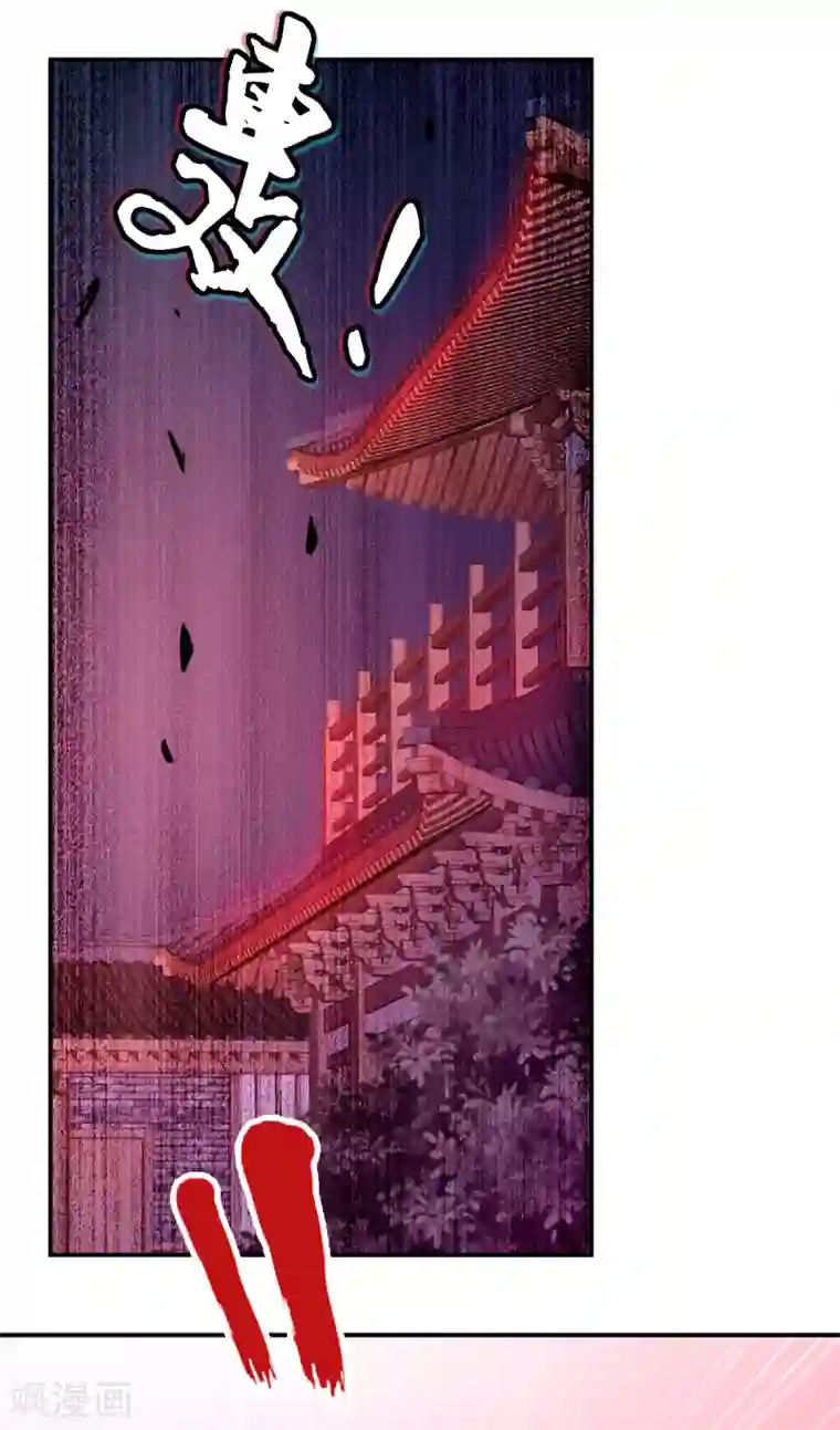 倾城狂妃第158话