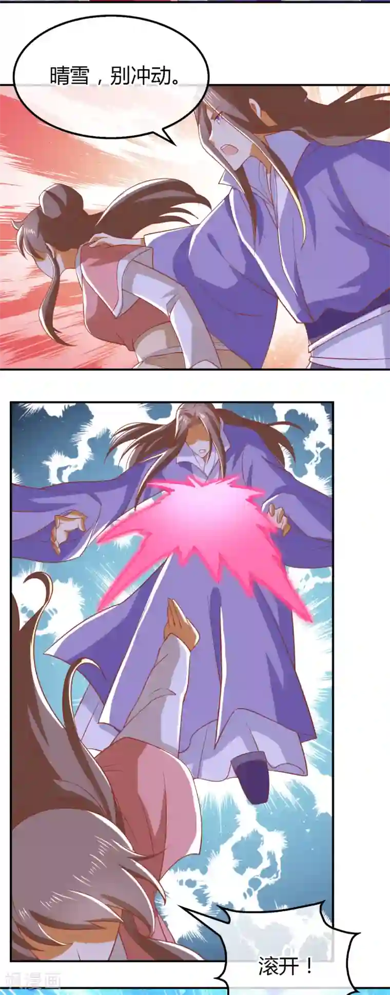 倾城狂妃第158话