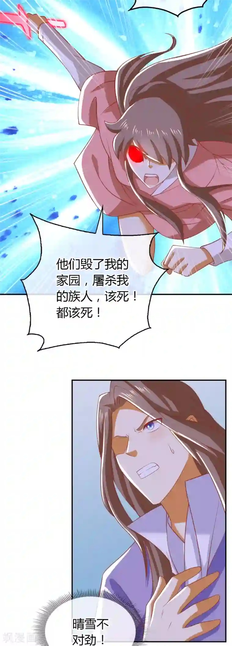 倾城狂妃第158话