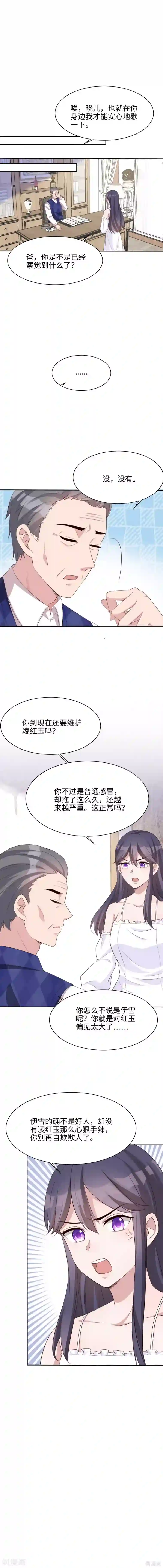 男神萌宝一锅端第191话 执迷不悟