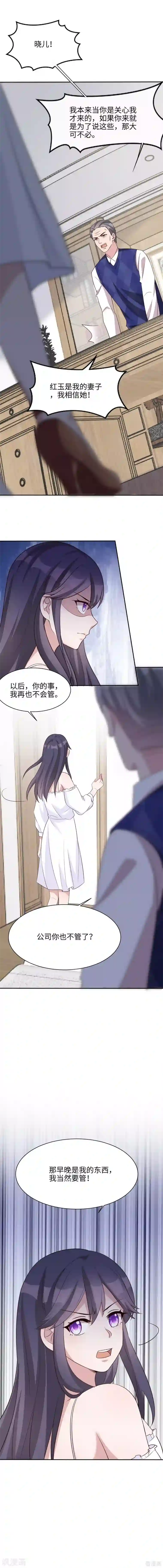 男神萌宝一锅端第191话 执迷不悟