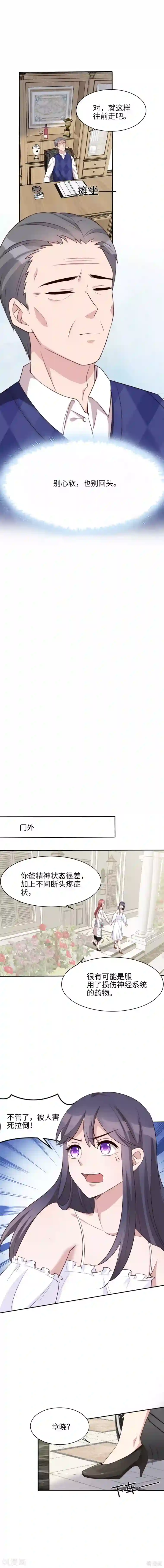 男神萌宝一锅端第191话 执迷不悟