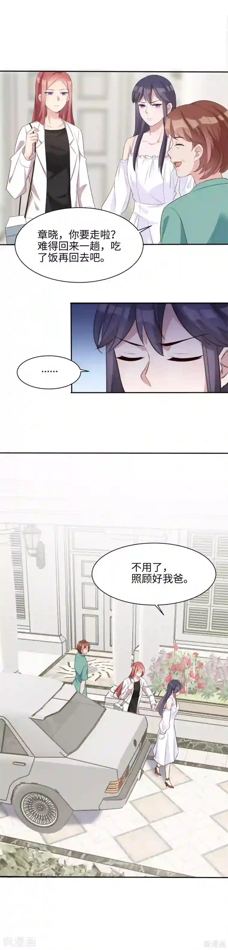 男神萌宝一锅端第191话 执迷不悟