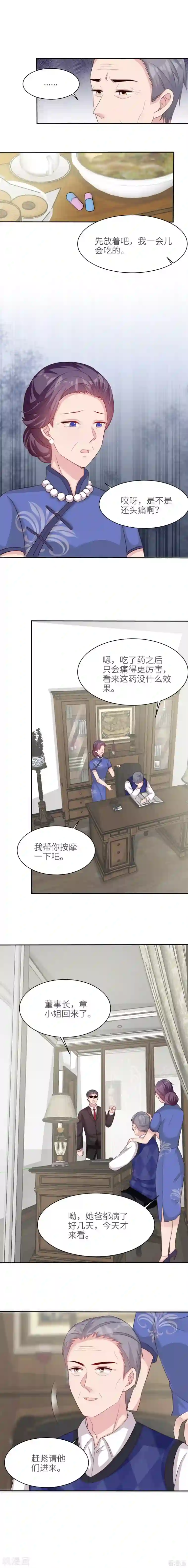 男神萌宝一锅端第191话 执迷不悟