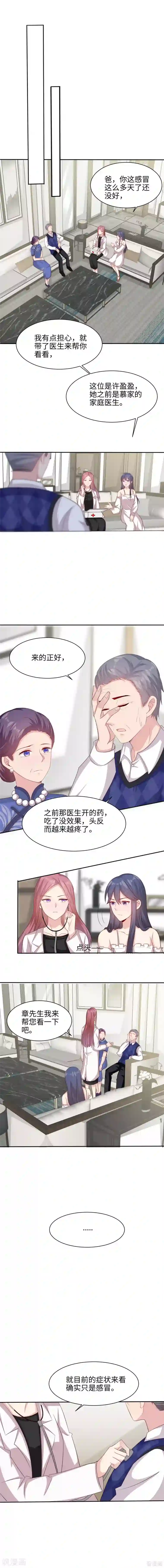 男神萌宝一锅端第191话 执迷不悟