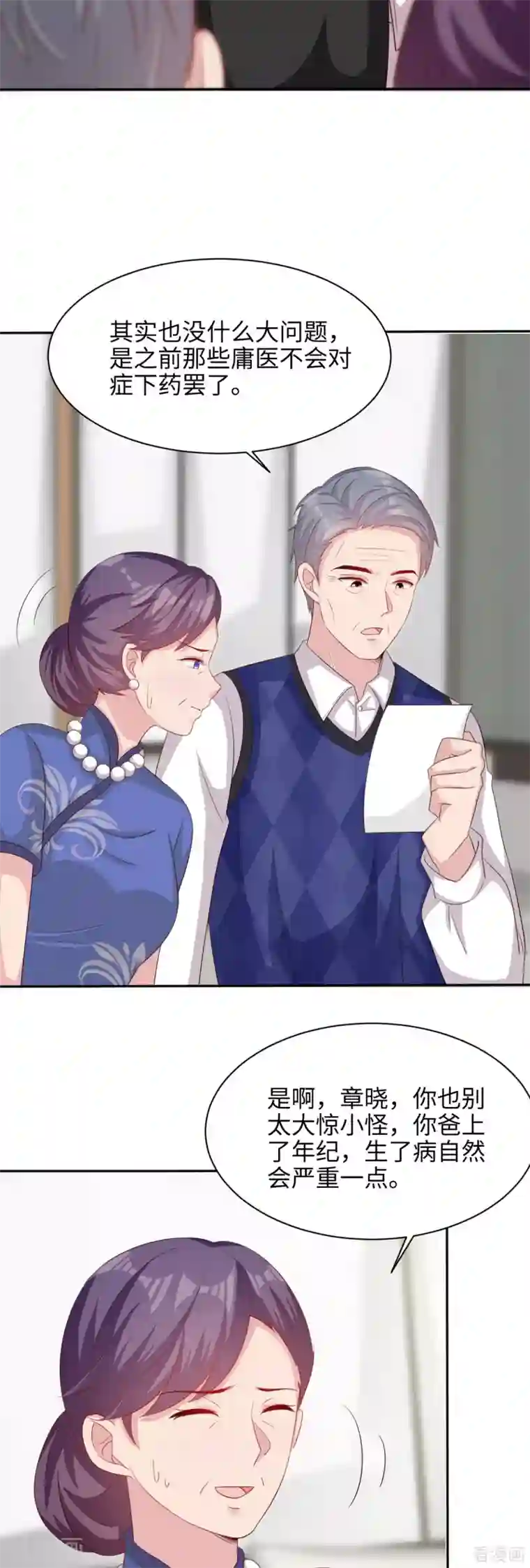 男神萌宝一锅端第191话 执迷不悟