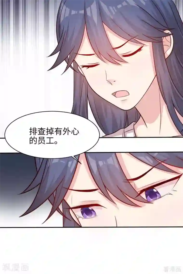 男神萌宝一锅端第192话 恢复工作