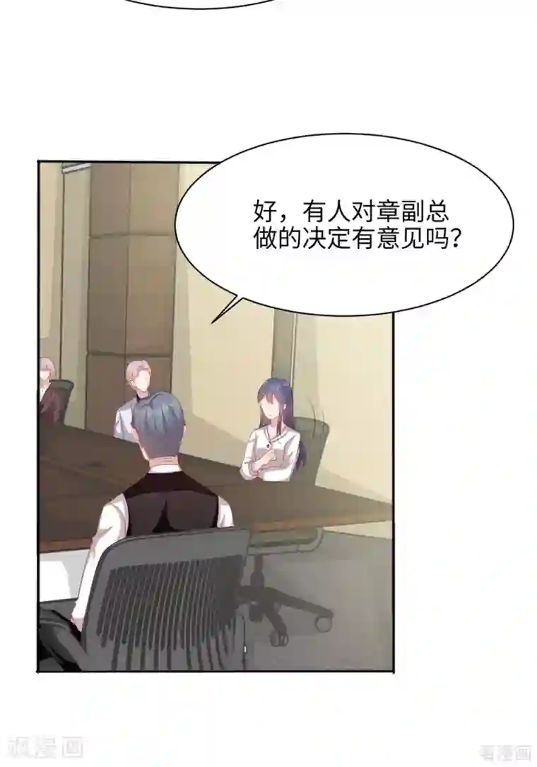 男神萌宝一锅端第192话 恢复工作