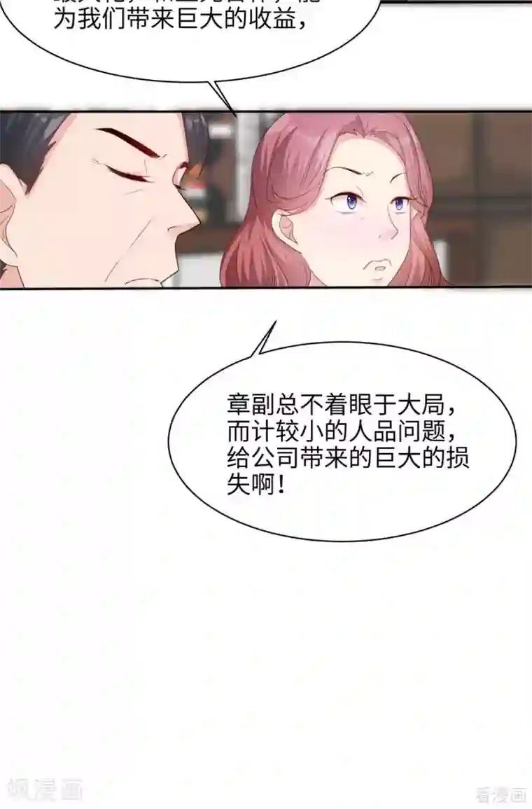 男神萌宝一锅端第192话 恢复工作