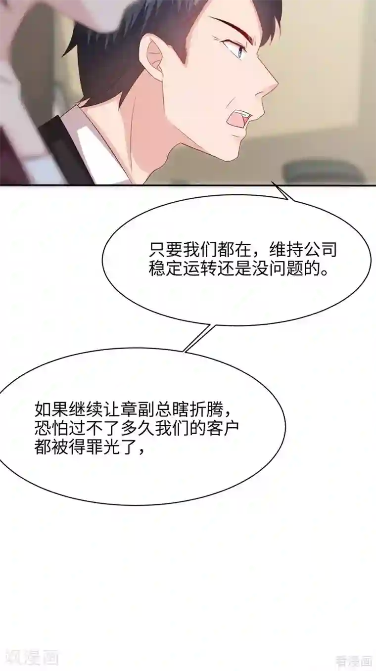 男神萌宝一锅端第192话 恢复工作