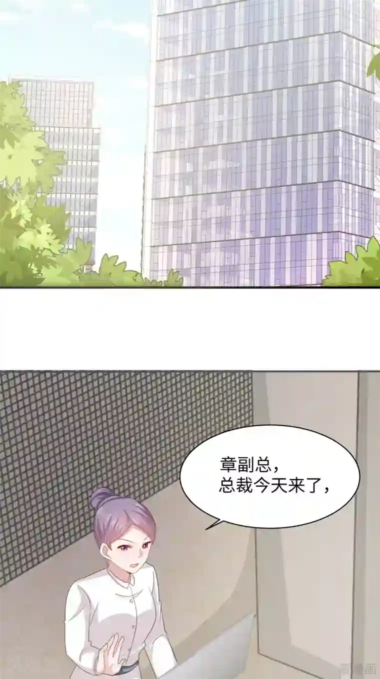 男神萌宝一锅端第192话 恢复工作