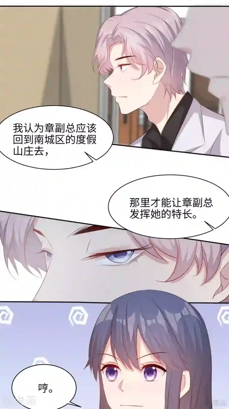 男神萌宝一锅端第192话 恢复工作