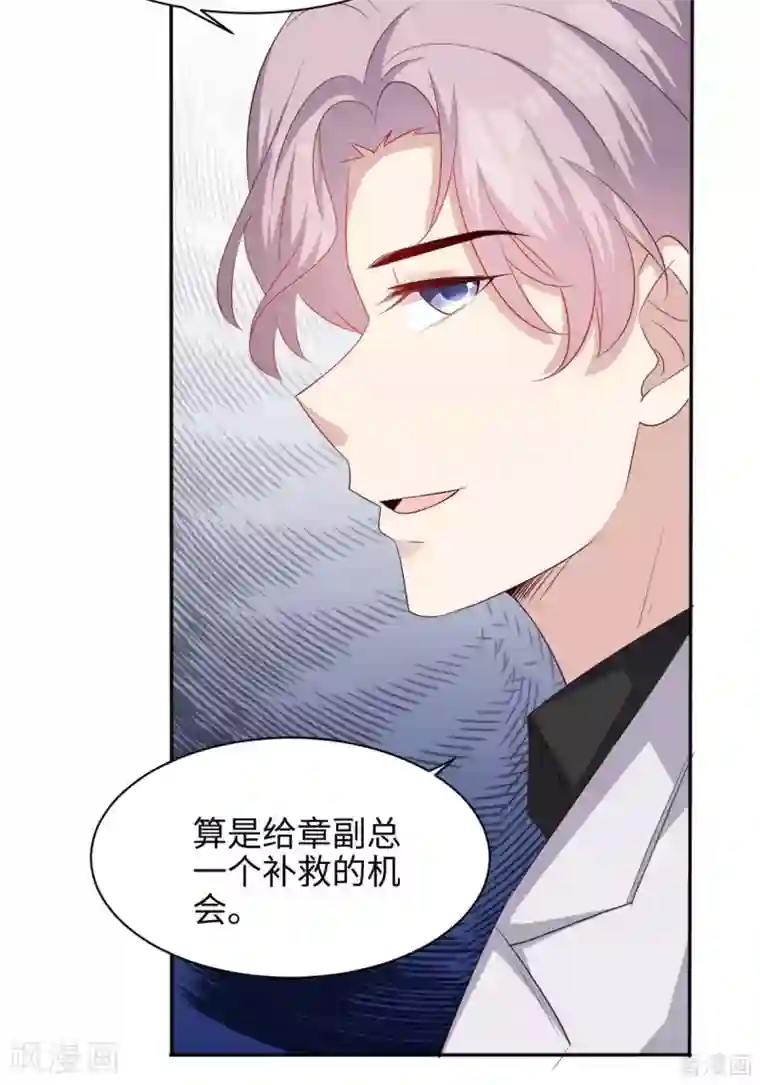 男神萌宝一锅端第192话 恢复工作