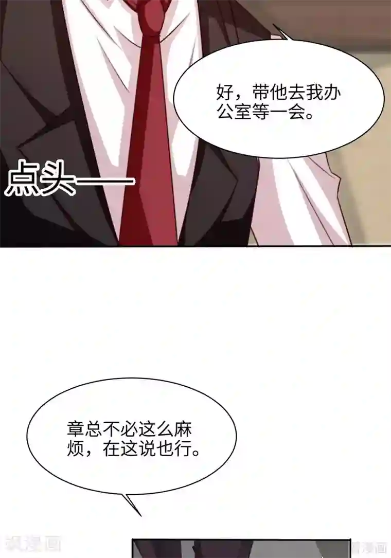 男神萌宝一锅端第192话 恢复工作